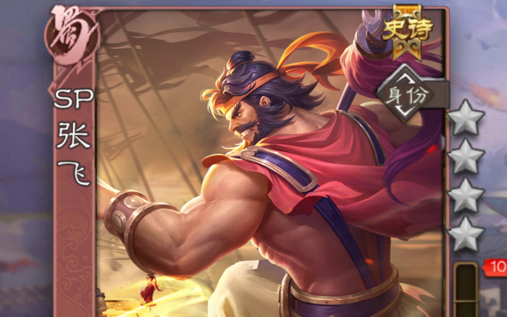 三国杀204x年最新武将:sp张飞 试玩_桌游棋牌热门视频