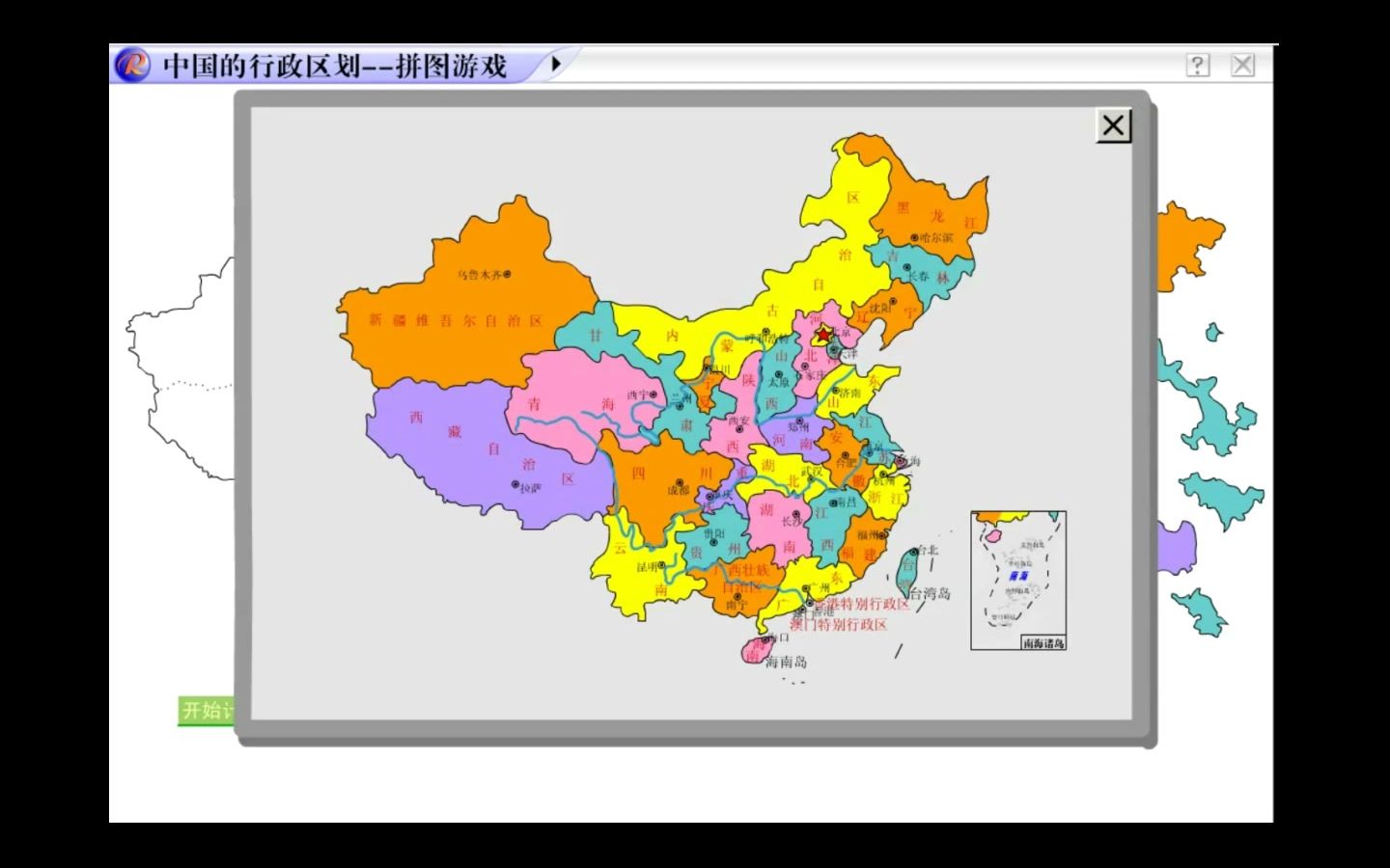 [图]填图、中国、拼图游戏、34个省级行政区、轮廓、位置、省、直辖市、自治区、特别行政区（2分）