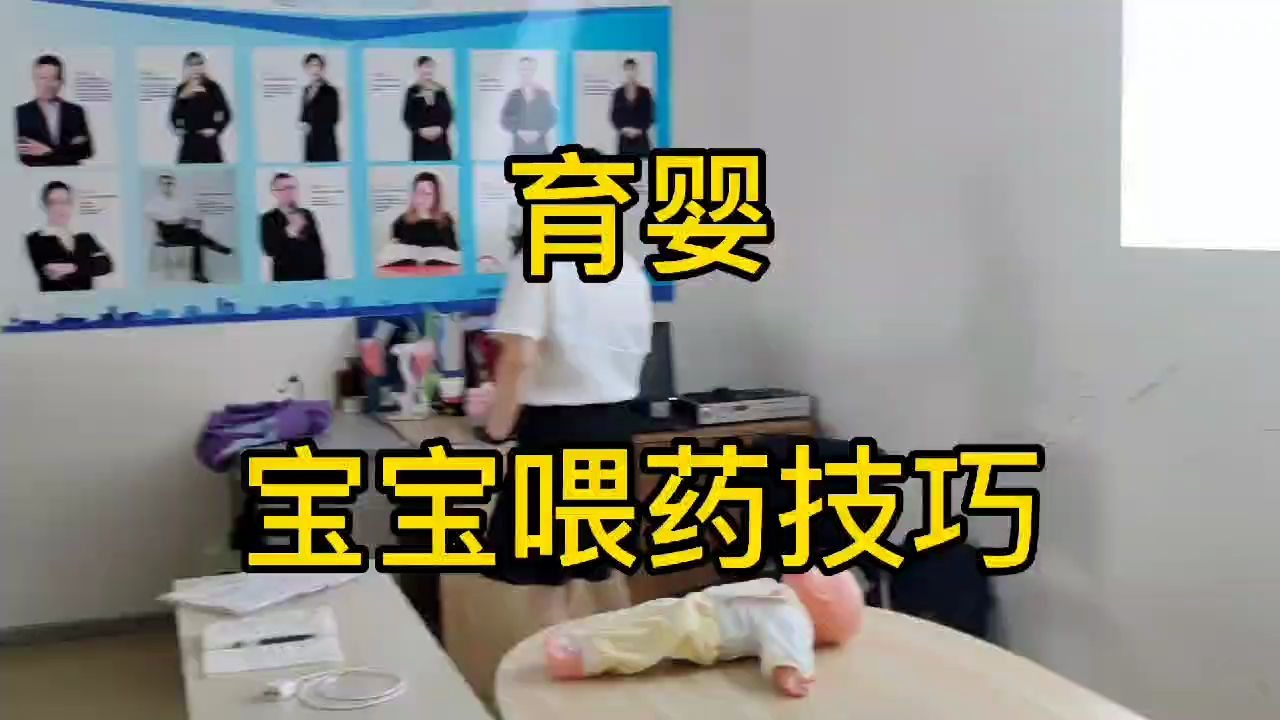 给宝宝喂药的技巧哔哩哔哩bilibili