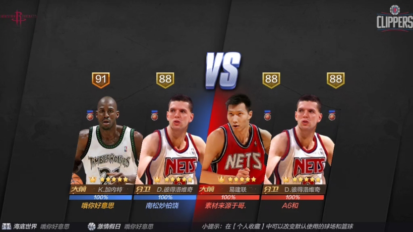 [图]最强NBA 2v2（全能狼王）