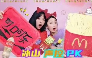 Download Video: 垃圾瓶里挤出“奇怪液体”？屁屁泥VS水晶土，无硼砂冰山PK谁好玩