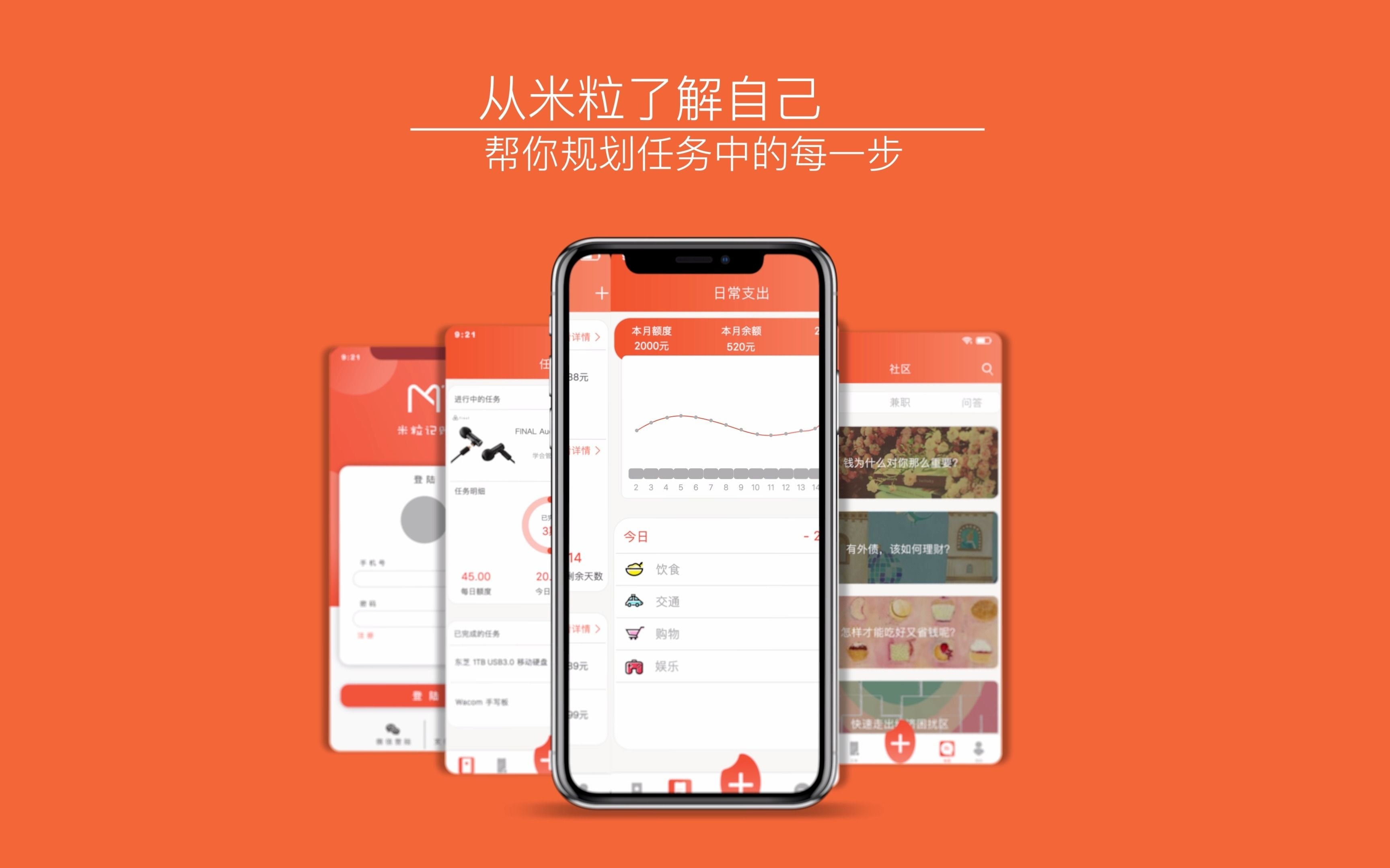 智能记账工具“米粒”APP产品功能简介哔哩哔哩bilibili