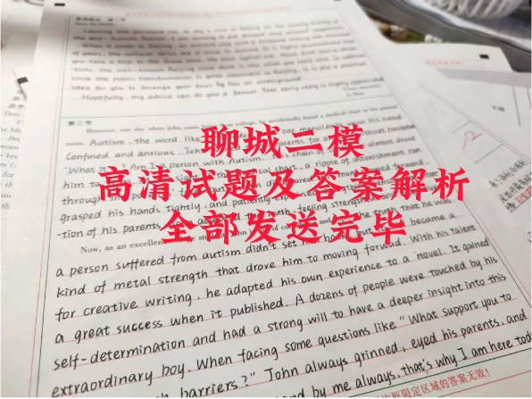 聊城二模,2024年聊城市高考模拟试题(二)副科英语答案哔哩哔哩bilibili