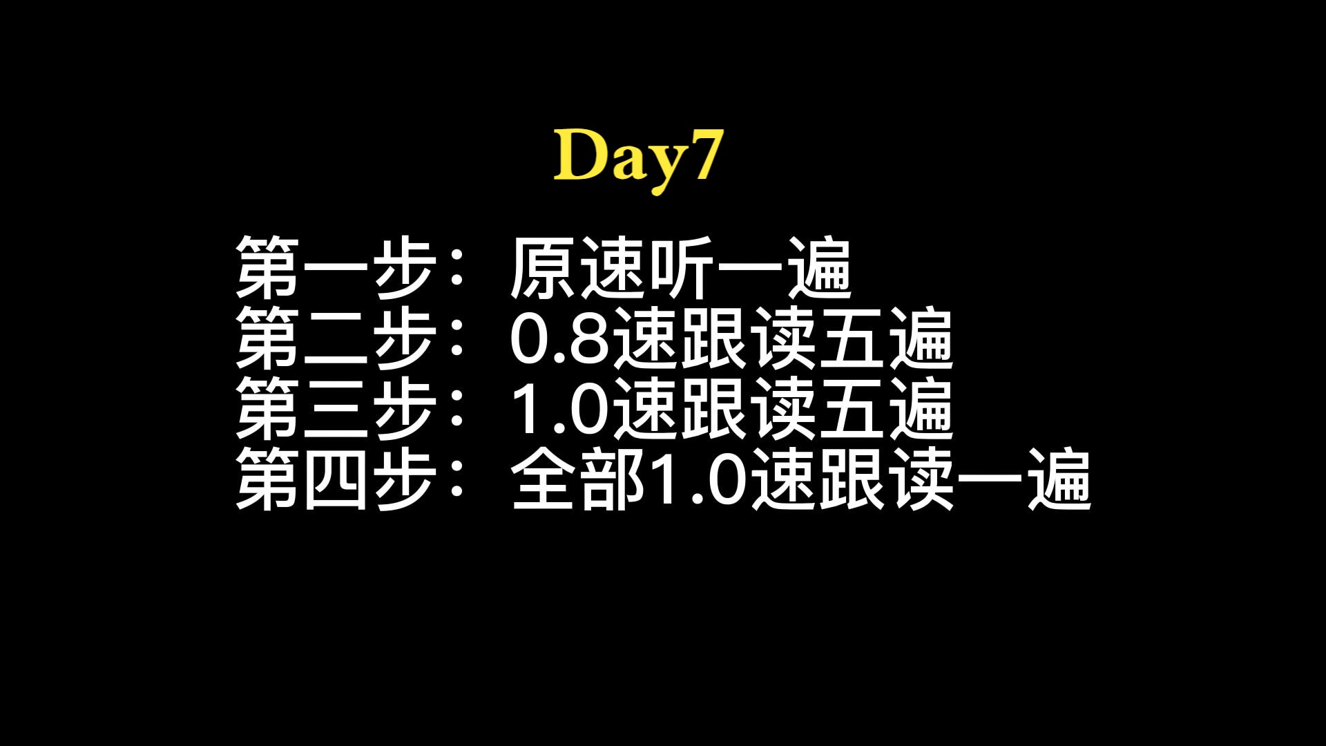 [图]【影子跟读】【新概念英语第三册】 lesson3（1）美音 Day7