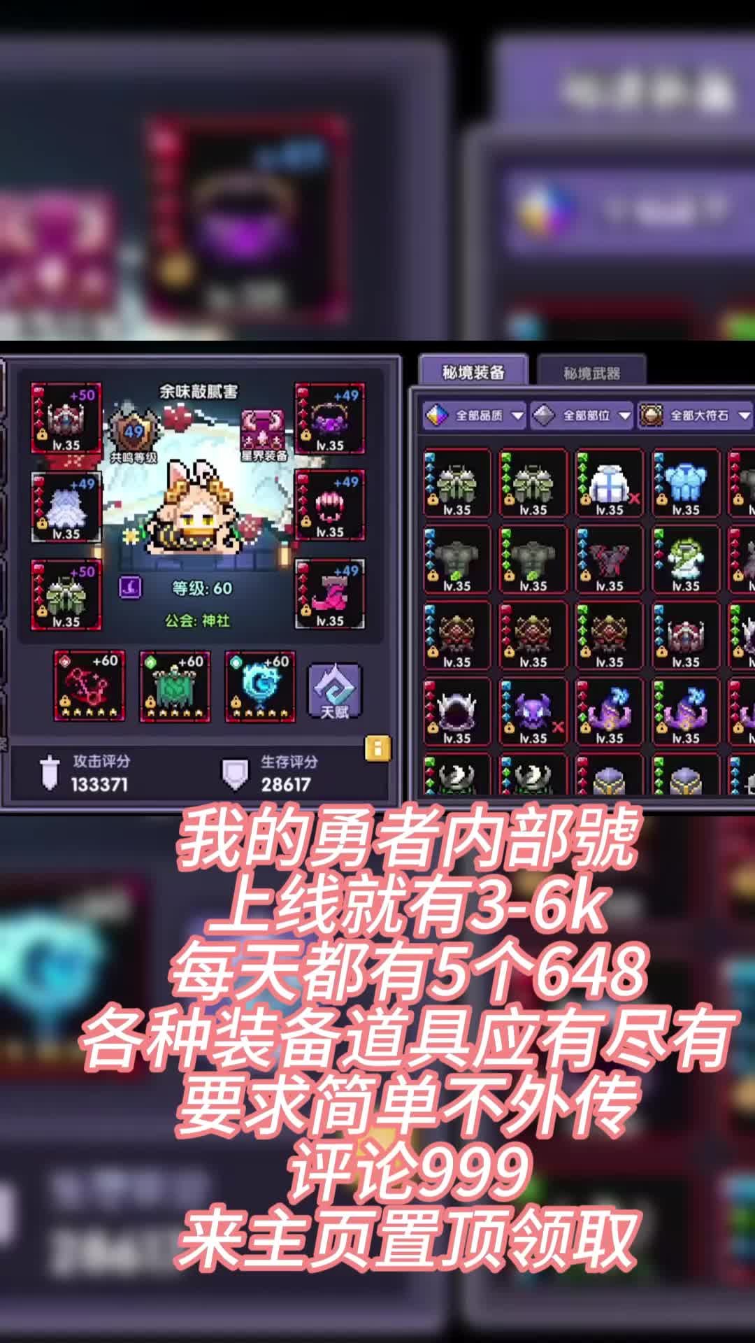 我的勇者内部號