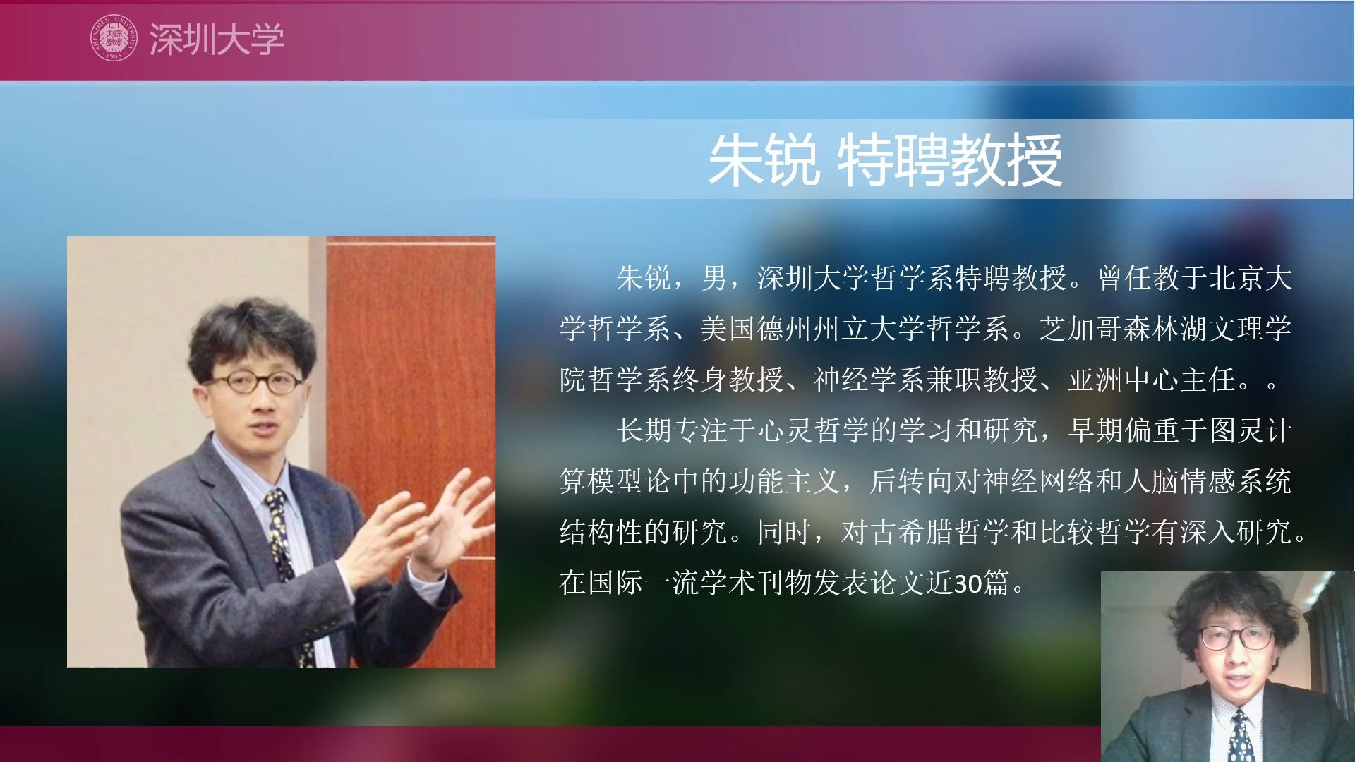 深圳大学人文学院2020本科招生宣讲哔哩哔哩bilibili