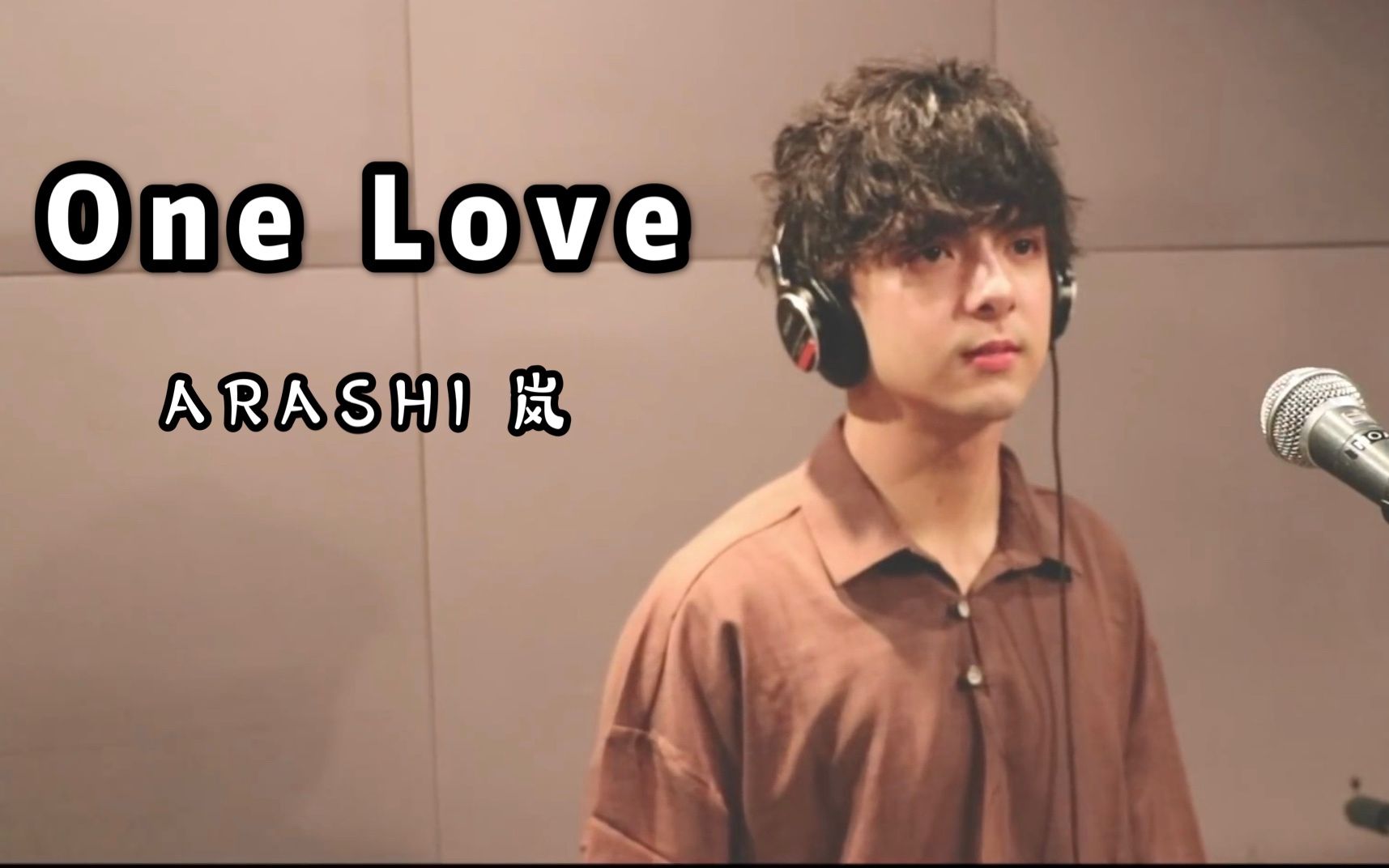 [图]One Love 岚 ARASHi 室毅翻唱（手动滑稽）（Cover by ICHIRO）