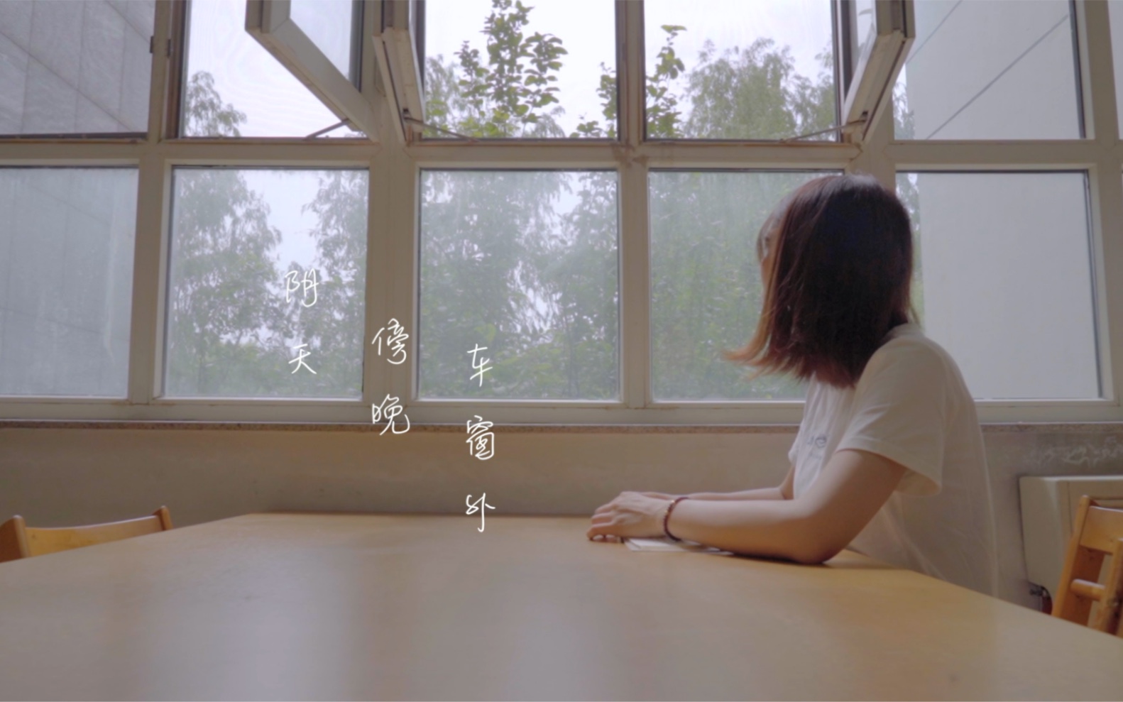 阴天,傍晚,车窗外,未来有一个人在等待_哔哩哔哩_bilibili