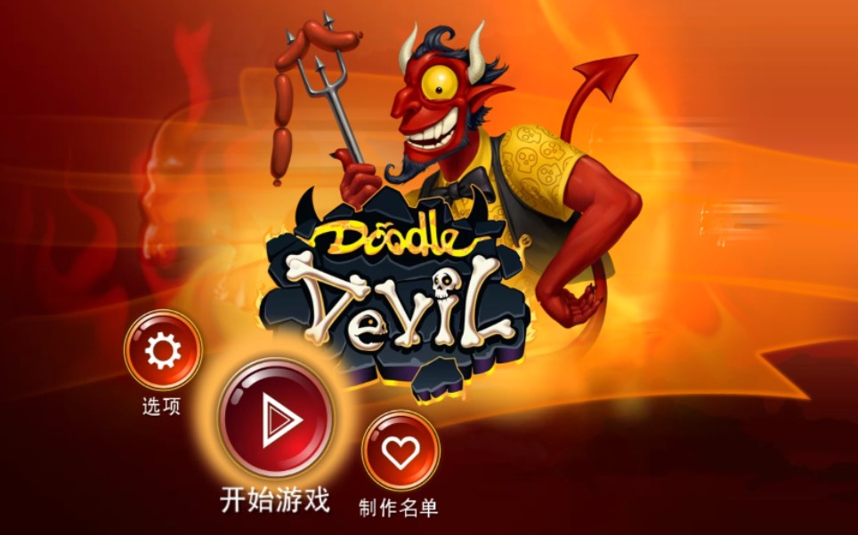 doodle devil 涂鸦恶魔木质的piano_哔哩哔哩 (゜-゜)つロ 干杯~-bili