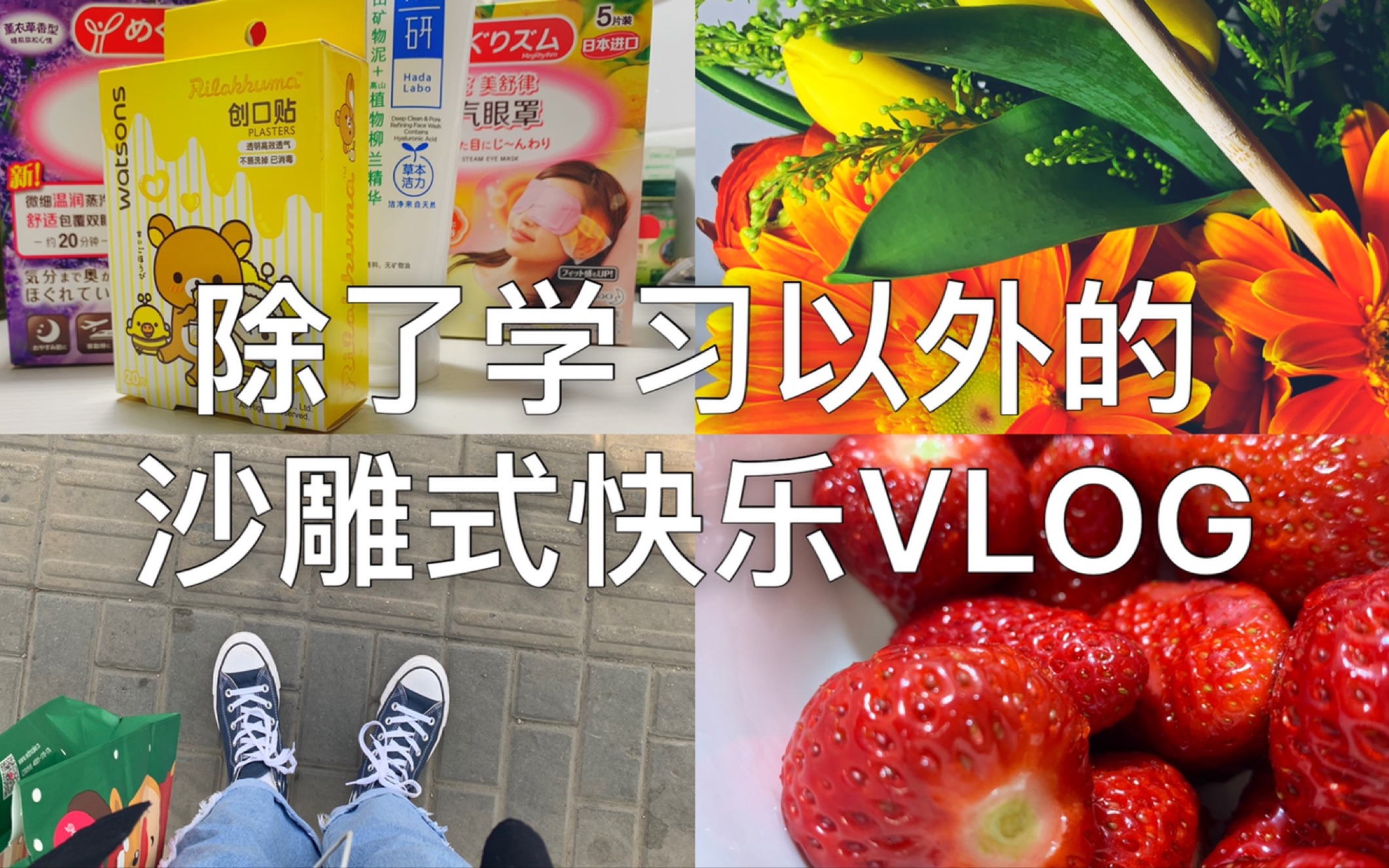 零七八碎的初三生休闲日常#vlog 不是舌尖上的中国and本人单口相声“专场”and购物分享哔哩哔哩bilibili