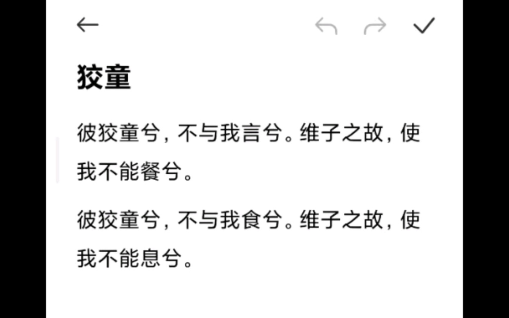 [图]用一个欲望掩饰另一个欲望——《诗经·郑风·狡童》