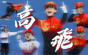 Download Video: 【高飞｜林孝埈个人向】请继续恣意翱翔于你所爱的冰场