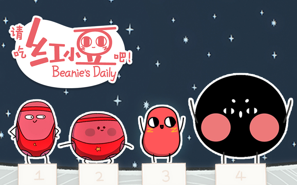 请吃红小豆吧！ 日语版 11集