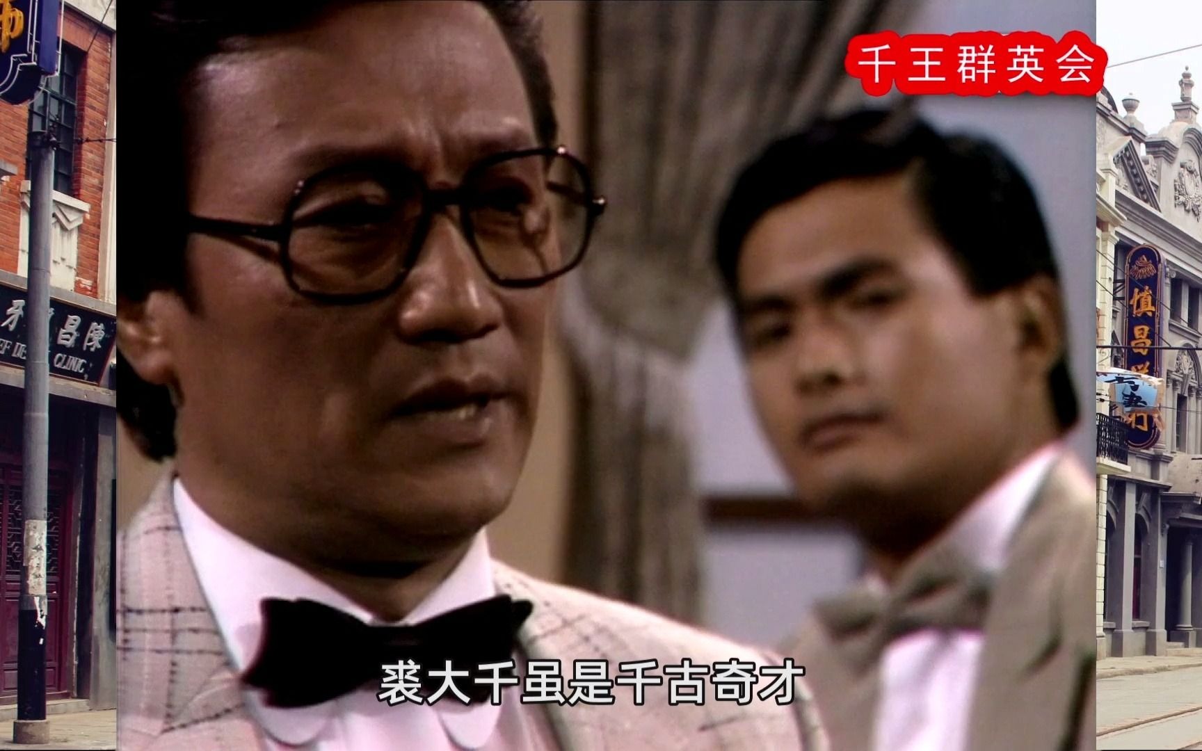 千王群英会上海赌王反击裘大少千古奇才要重出江湖给儿报仇