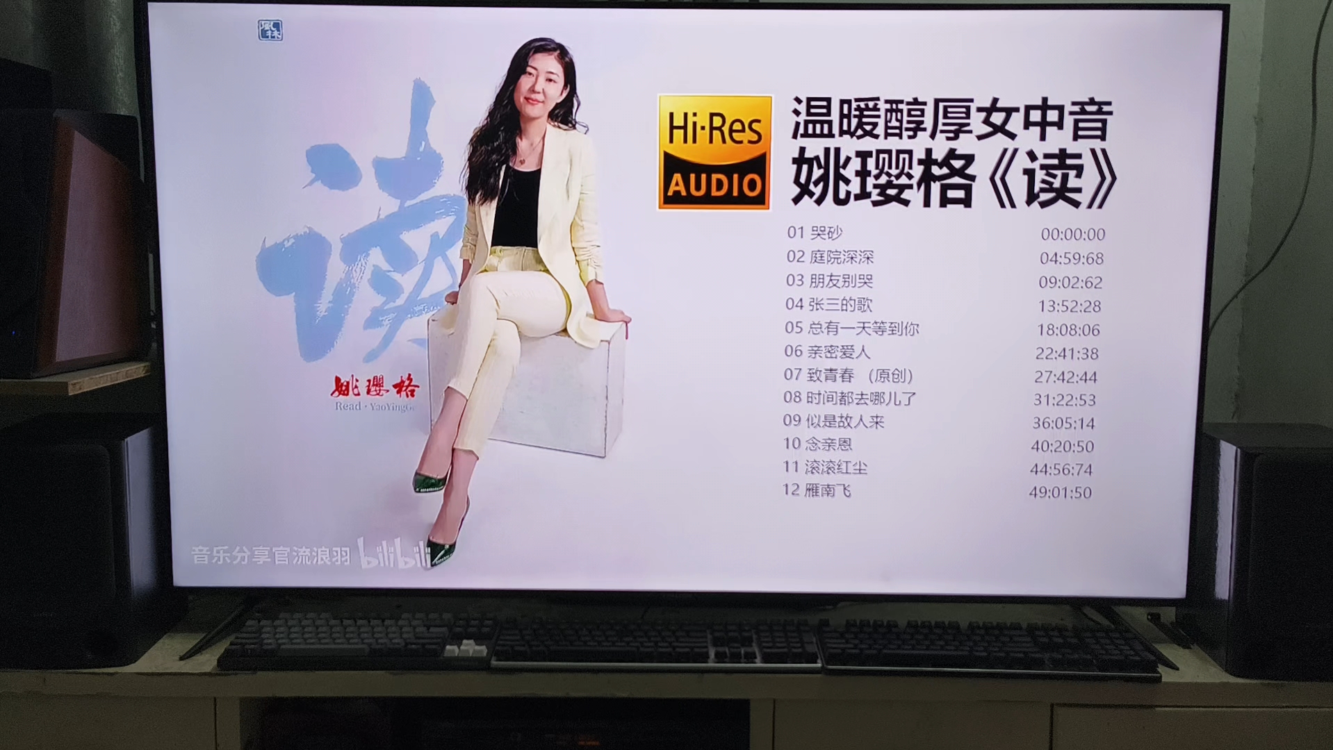 爱华nsx990 雅马哈rx v690试听听一下老音箱的女声魅力