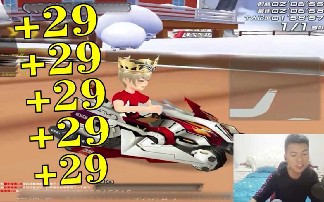 qq飞车车王严斌全29顶级s车异域使者