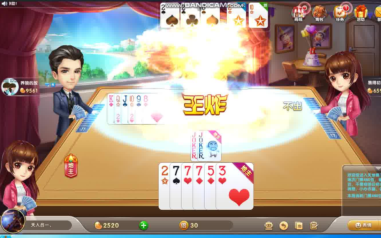 有王炸怎么输(145)请问封面的牌要怎么输才有气势?