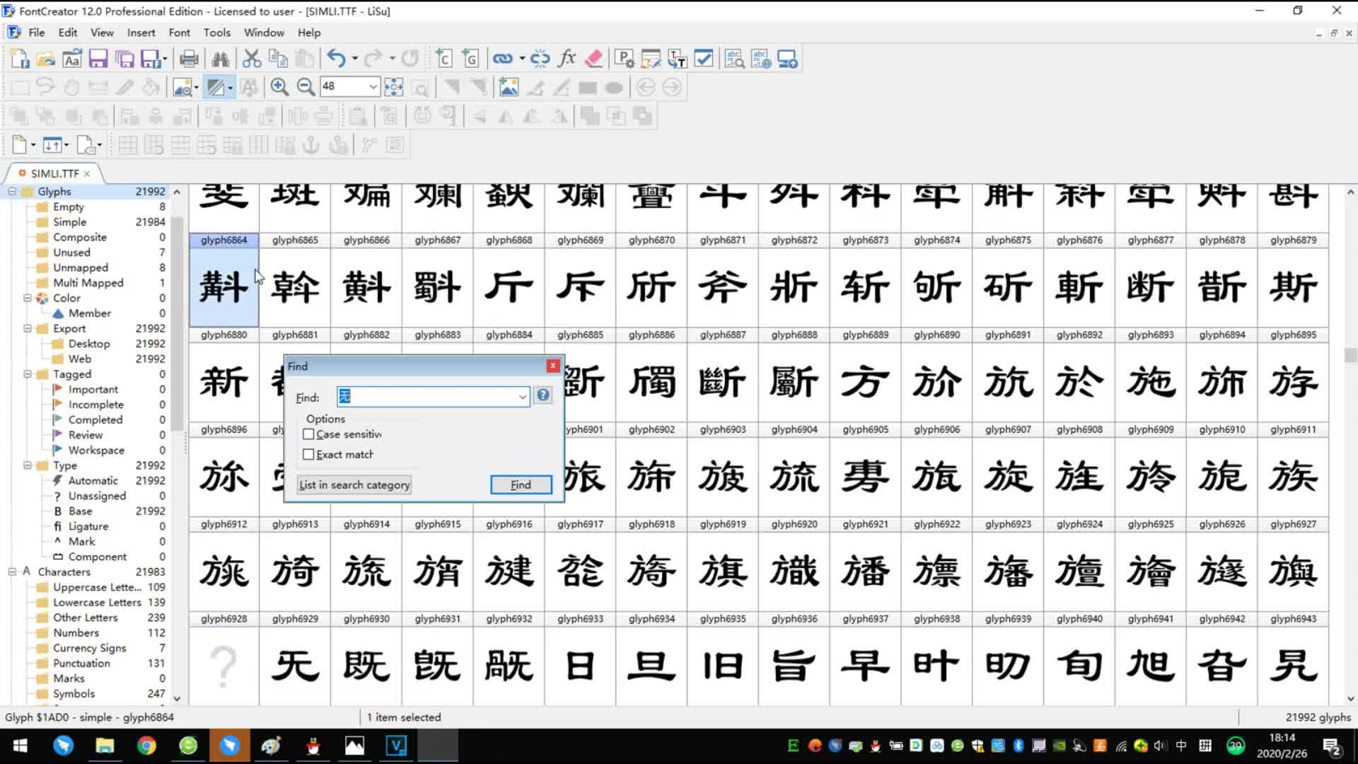 硬核技术:自媒体时代,字体制作5fontcreator单字制作1哔哩哔哩bilibili