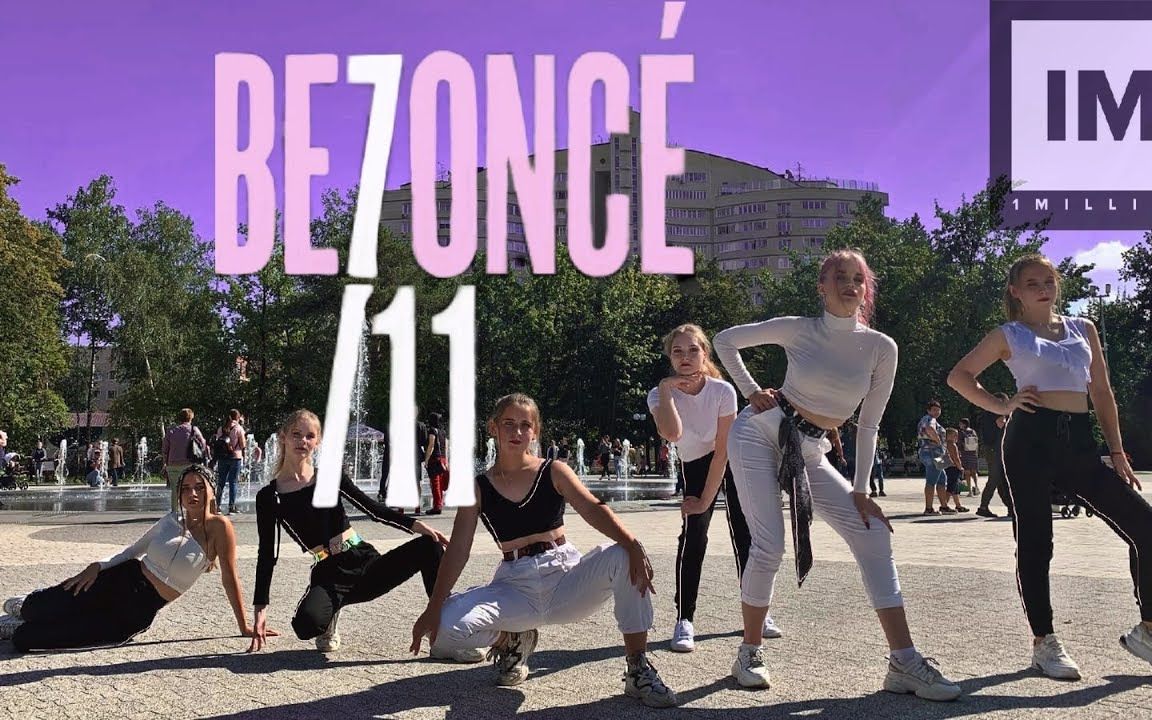 [ 俄罗斯妹子跳1m编舞7_11 ][4k] 7_11 - beyonce _ choreography by