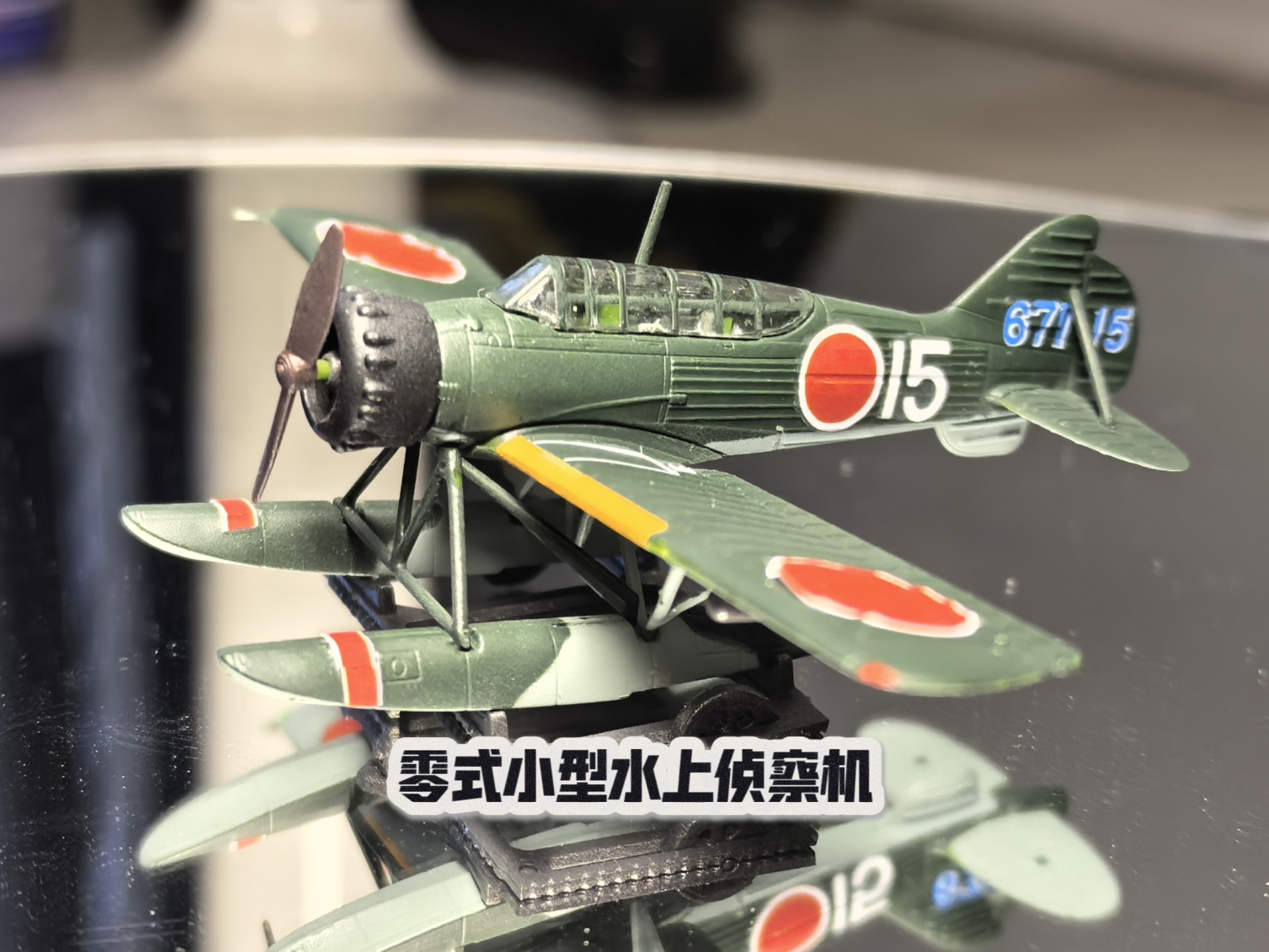 ftoys 1/144 零式小型水上侦察机 成品参考