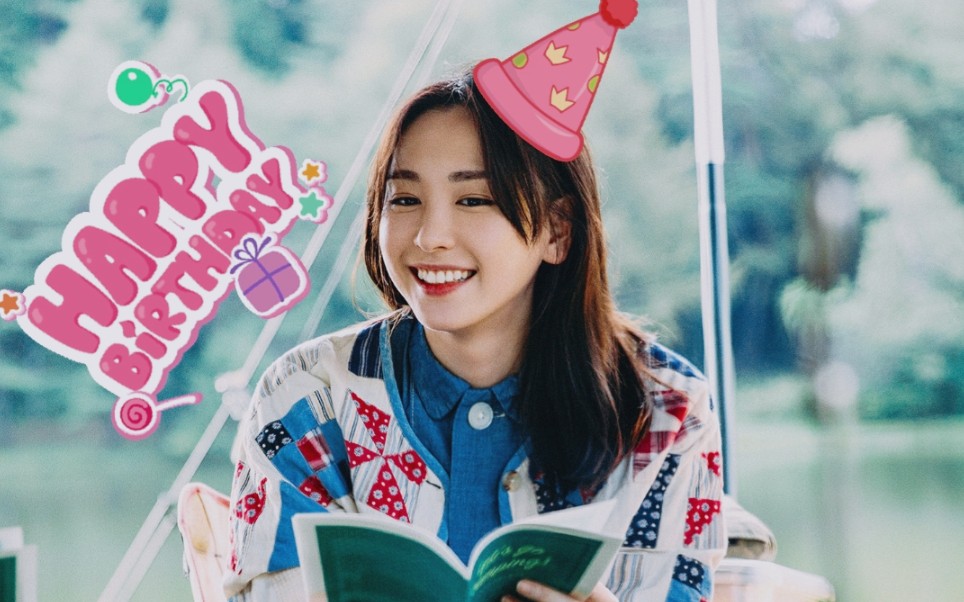 新垣结衣祝女神生日快乐