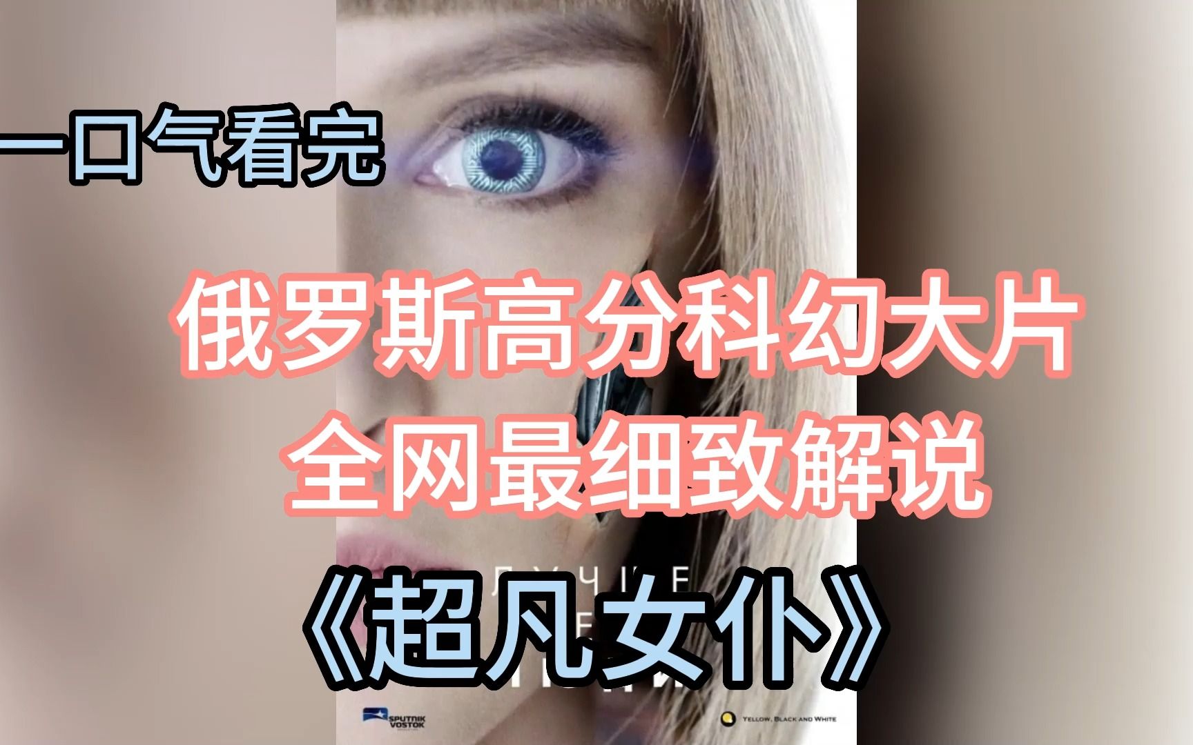 [图]一口气看完4K画质【超凡女仆】全网最细致解说，喜欢的话点个赞吧！！！