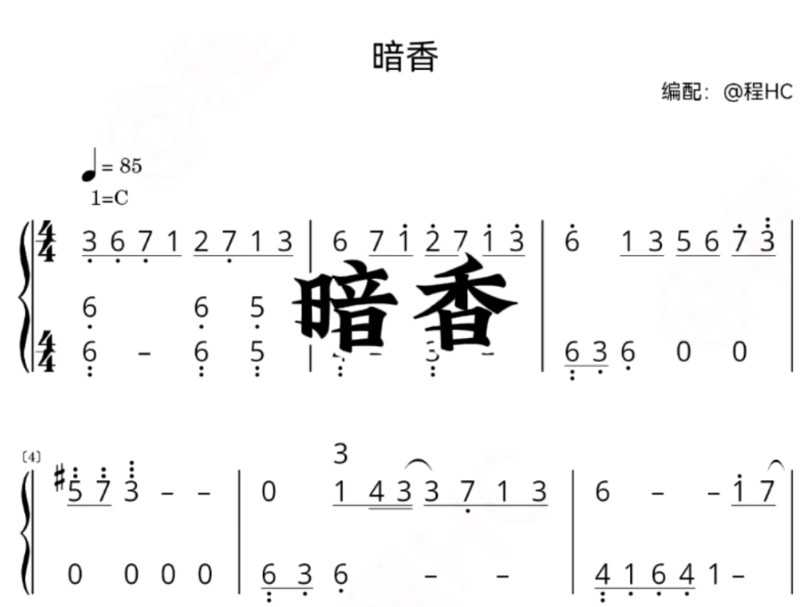 《暗香》钢琴简谱哔哩哔哩bilibili