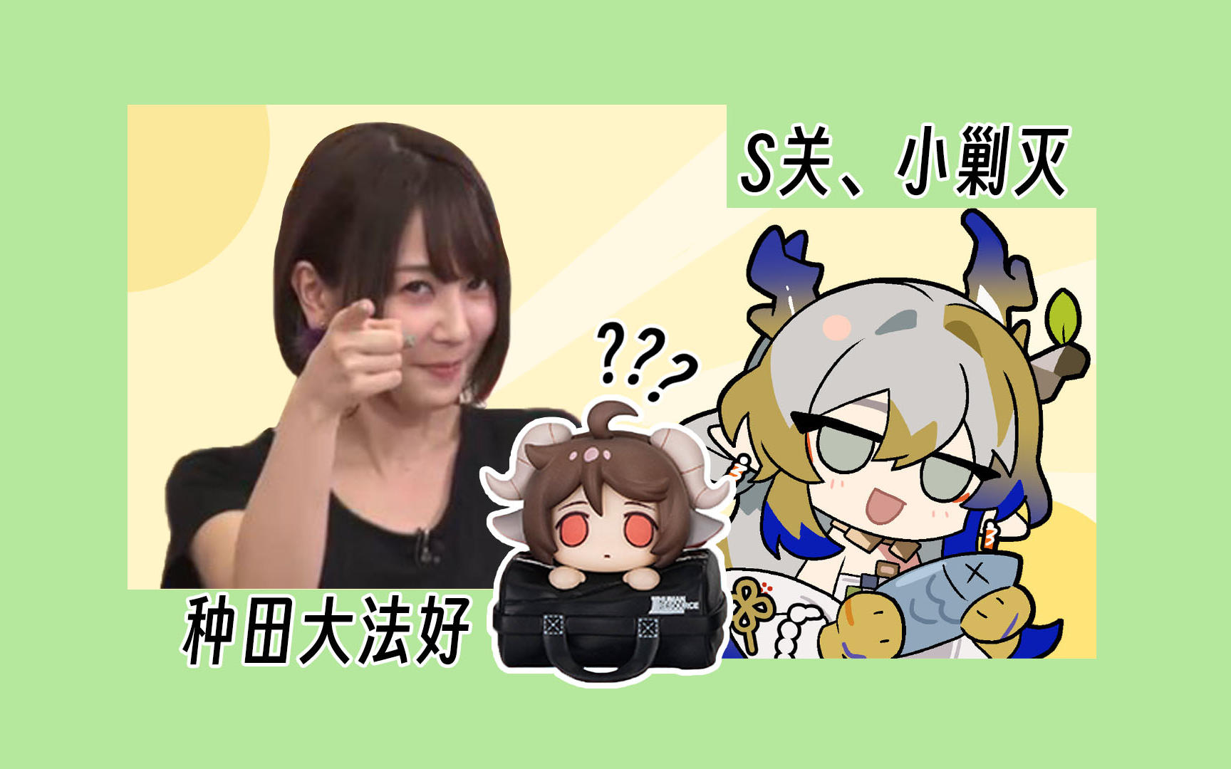 博士阿鱼的作战记录,怀黍离 大江北岸