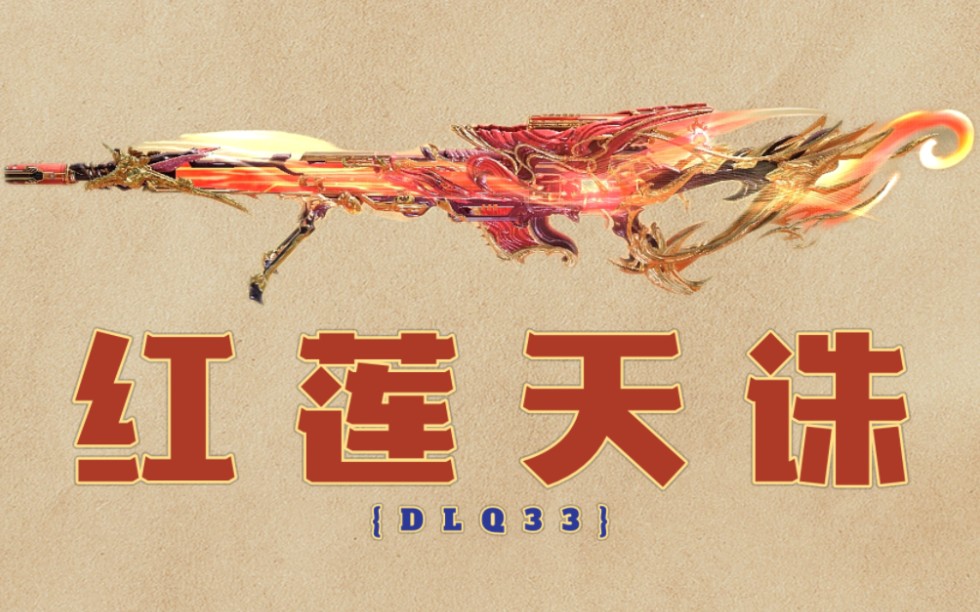 【使命召唤手游】无边框全视野的逆天开镜,第二款狙击神话蓝图登场,先