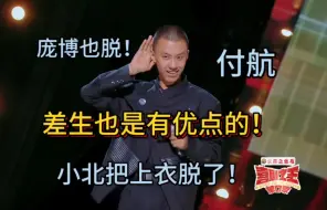 Download Video: 付航决赛：所有人都说你是废物，请问现在应该是什么情绪？我说，passion！！！