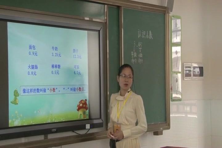 【获奖】人教版小学数学三年级下册《认识小数》洪老师优质课公开课教学视频哔哩哔哩bilibili