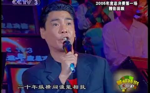 [图]屠洪刚-精忠报国（2005.12星光大道总决赛第一场现场版）