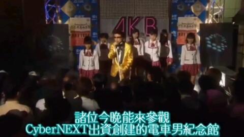 Akb48 在日剧 电车男 里的客串 哔哩哔哩