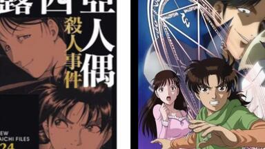 西脇唯】金田一少年op-君がいるから-法语字幕_哔哩哔哩_bilibili