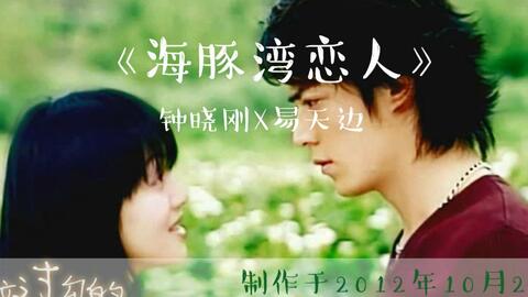 经典 海豚湾恋人1 哔哩哔哩 Bilibili 经典 海豚湾恋人1 哔哩哔哩 Bilibili