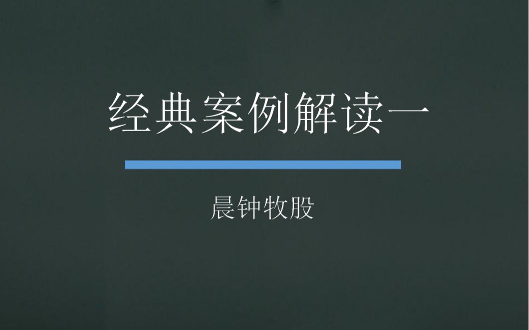 [图]黑马股的经典案例分享，学习专业的交易与分析知识。干货满满