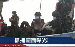 Tải video: 广东摧毁一海上持枪抢劫团伙：警员持枪出动，嫌疑人抱头蹲在地上