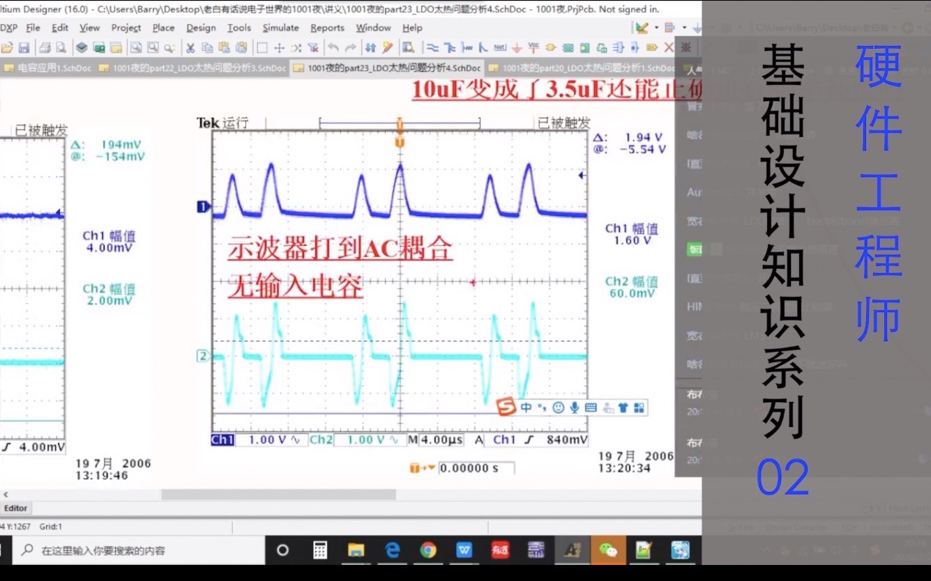 [图]硬件工程师基础设计知识系列02：在LDO和开关电源中滤波电容参数如何选取？