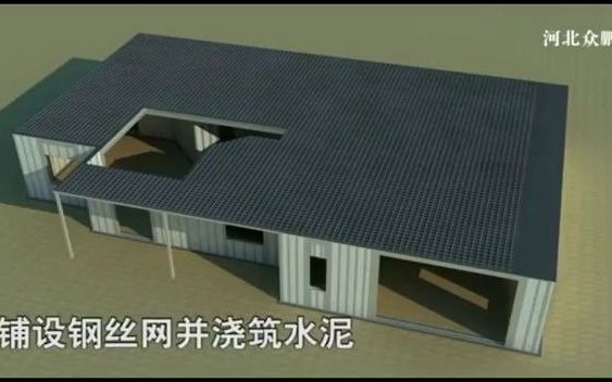 众鹏新材料装配式建筑施工流程哔哩哔哩bilibili