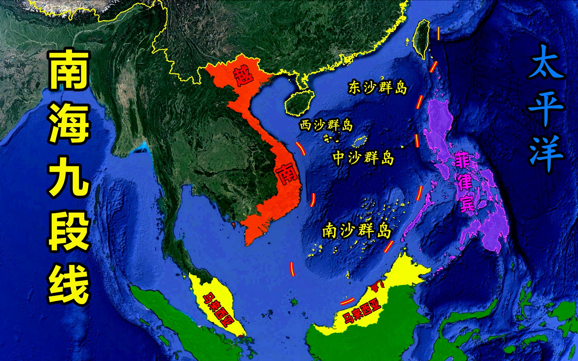 九段线怎么形成的?为何中国南海那么大,几乎顶到邻国家门口了?哔哩哔哩bilibili