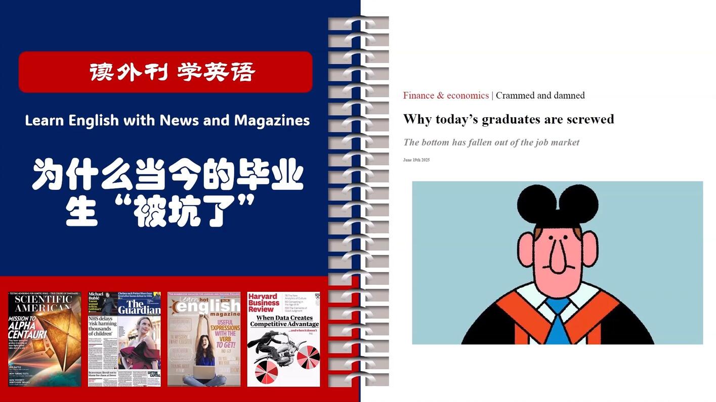 英语外刊精读 - 为什么当今的大学生“被坑了” - 哔哩哔哩