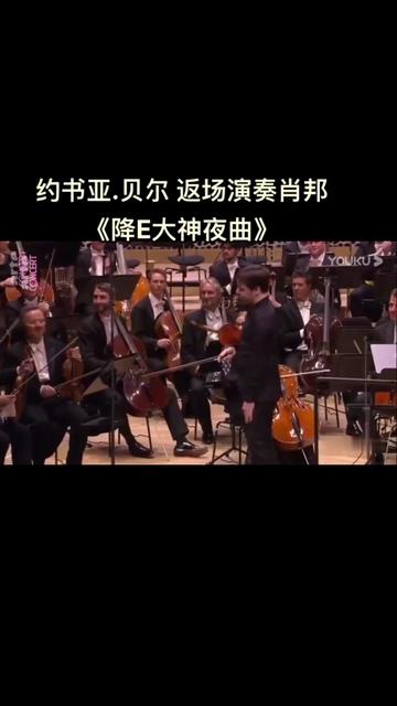 肖邦一生中创作有21首夜曲,《降E大调夜曲》是肖邦1830年创作,是肖邦夜曲中最脍炙人口的一首,具有平易优美、饱含诗意的传统风格,恬静优美的旋律...