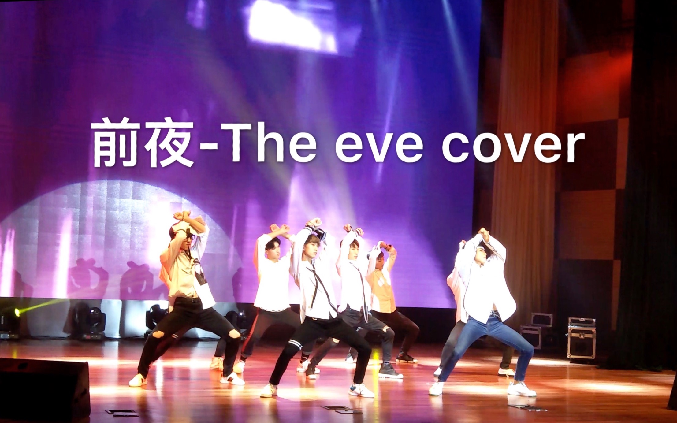 EXO<The eve>前夜 cover 上海海洋大学韩in社哔哩哔哩bilibili