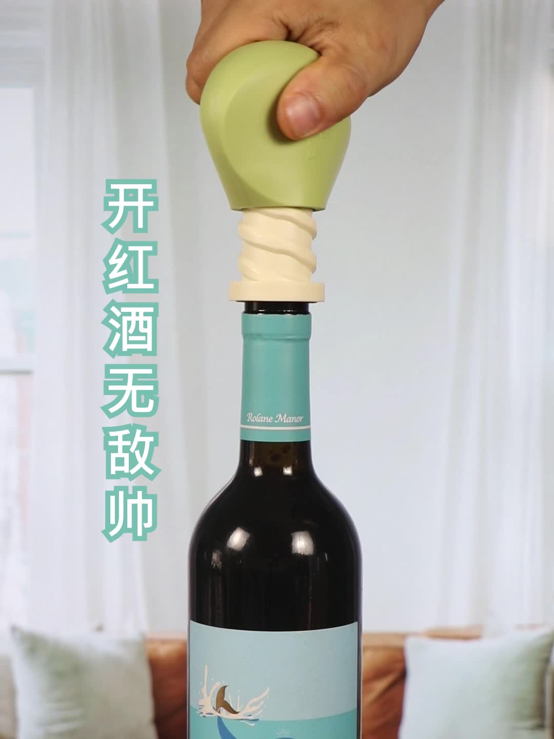 筷子开红酒图片