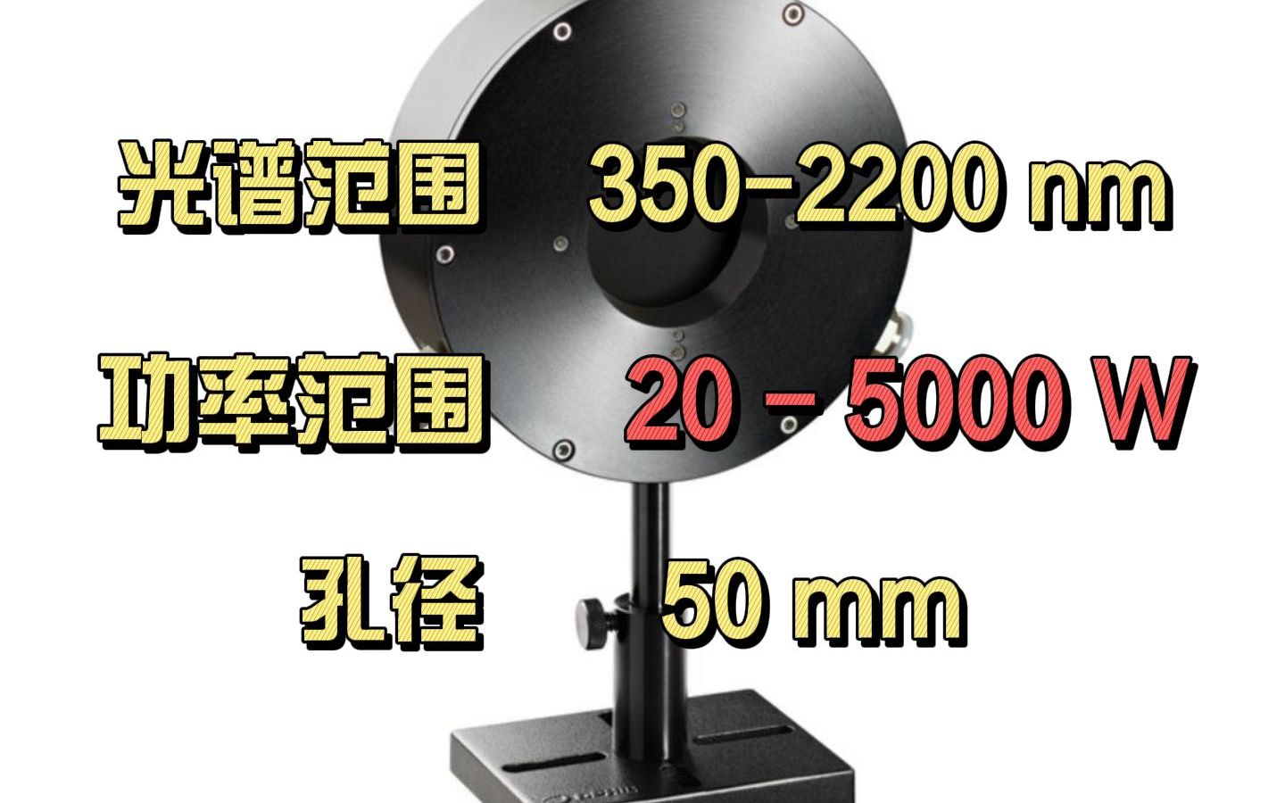 5000W大功率长脉冲激光功率计5000WLP250哔哩哔哩bilibili