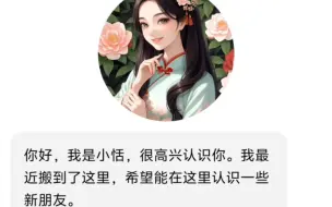 下载视频: 扣子使用初体验——卖茶女AI来了