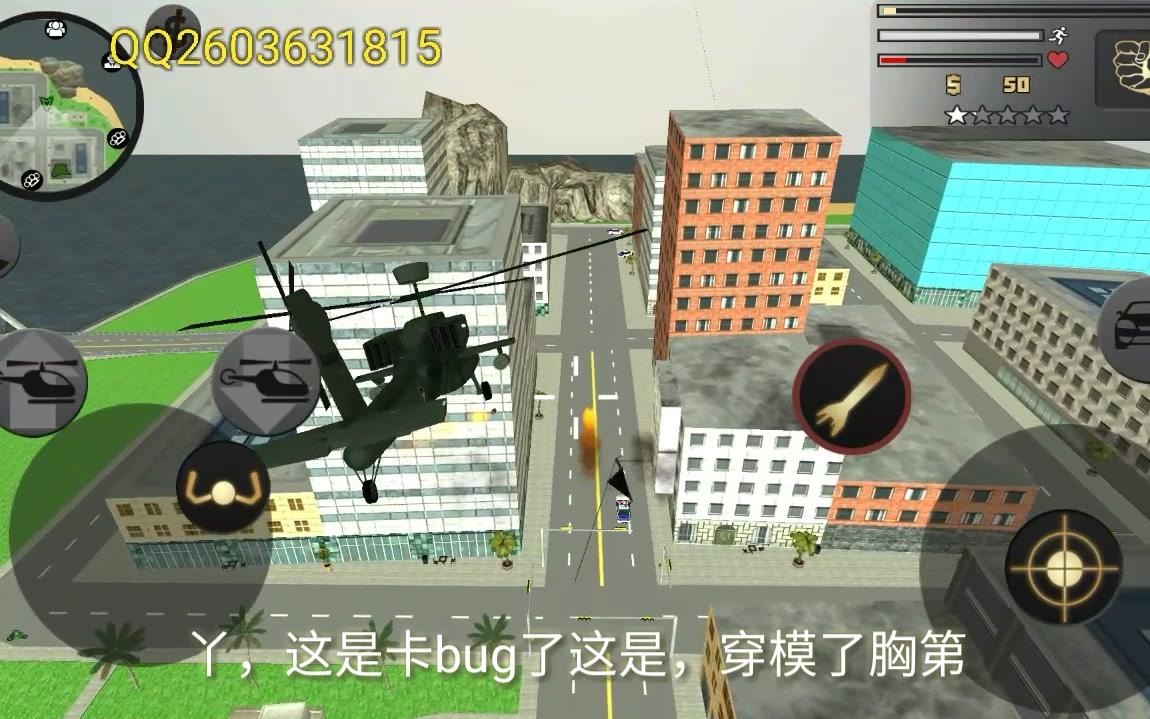 这就是真正意义上的GTA手机游戏!哔哩哔哩bilibili