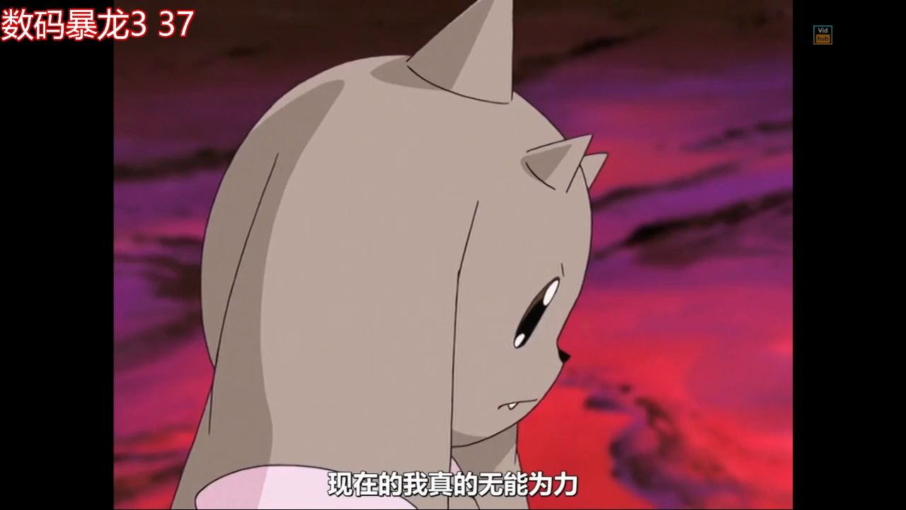 无能为力的帝魔 失去进化力量的黑大耳兽