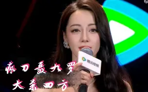 Download Video: 【迪丽热巴 | 枭起青壤聂九罗】聂九罗能不能莫名其妙过来扇我一巴掌啊！！！