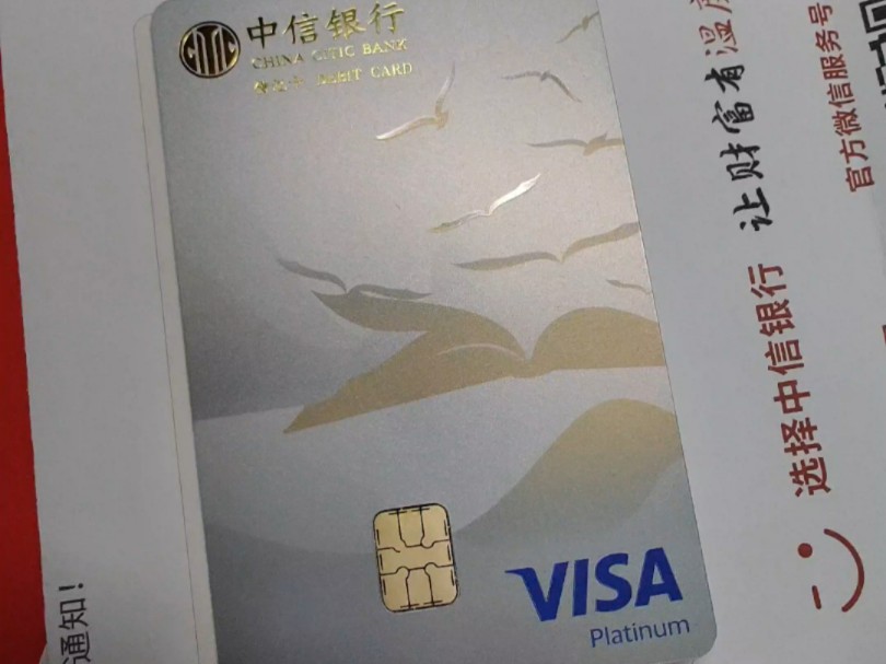 开箱中信银行visa白金借记卡哔哩哔哩bilibili